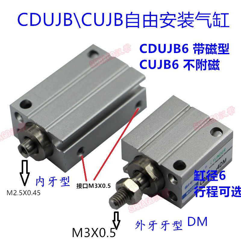 CDUJB6-10DM微小CUJB4-6-8-15-20-25-30DM压边SMC型气缸CUJB6-4D
