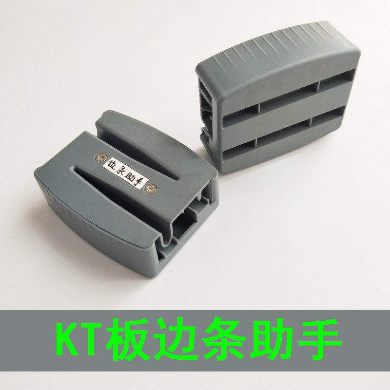 KT板边条包边神器 边条助手 5mm广告PVC板相框包边条安装卡边工具,农用物资,可移动滴灌袋,淘宝优惠券,粉丝福利购,淘宝优惠卷