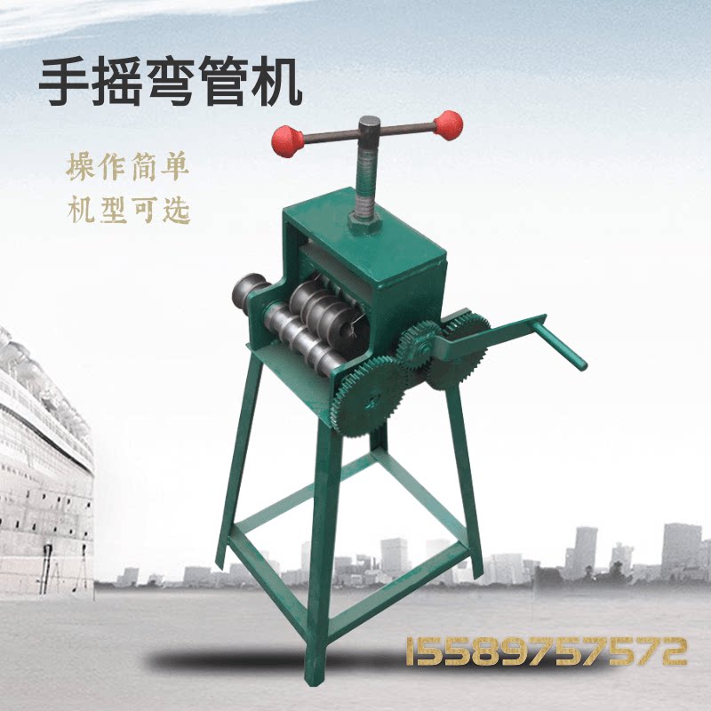 手摇弯管机型器圆弧工具