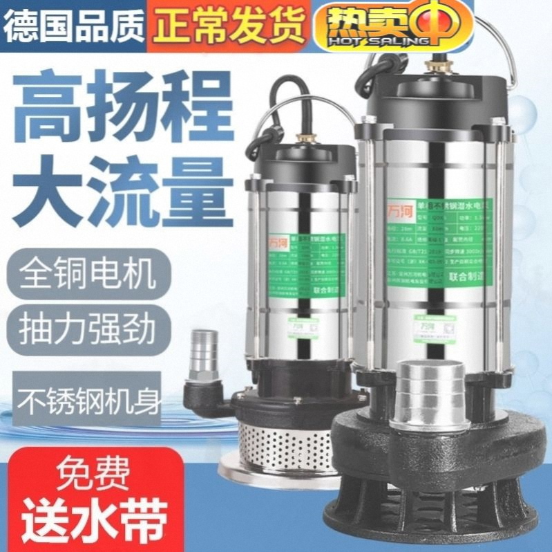 家用农潜水泵磅抽帮寸清