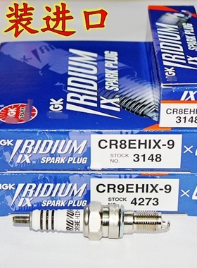 日本原装进口NGK铱金火花塞CR7EIX黄龙CR8EHIX CR9E CR6H DR8E-9