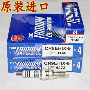 日本原装进口NGK铱金火花塞CR7EIX黄龙CR8EHIX CR9E CR6H DR8E-9