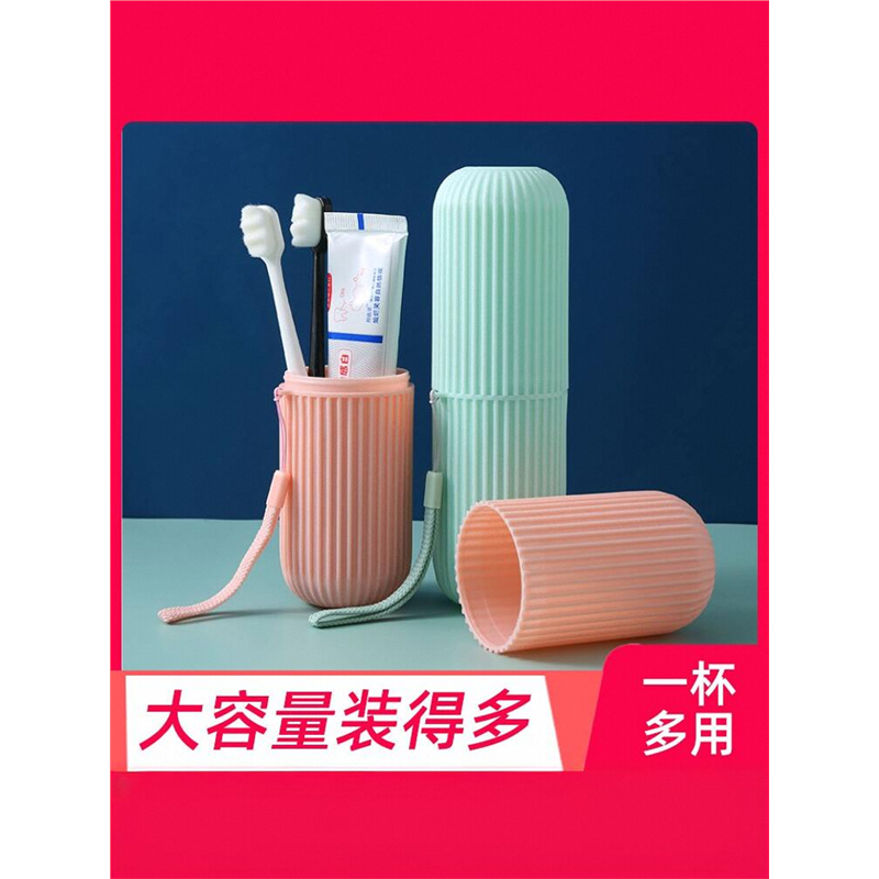旅行漱口杯洗漱杯牙刷牙膏收纳盒旅游便携式刷牙杯子旅行洗漱套装,童鞋/婴儿鞋/亲子鞋,儿童凉拖鞋,淘宝优惠券,粉丝福利购,淘宝优惠卷