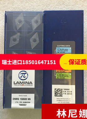 进口LAMINA林尼娜数控刀片DNMG150608NN LT10切削车刀片