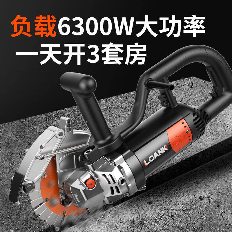 蛮牛开槽机无刷水电安装无尘专用混凝土线槽新款切墙割切割机神器