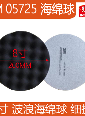 红达正品波浪海绵球05725封釉还原盘汽车镜面抛光轮中抛盘8寸