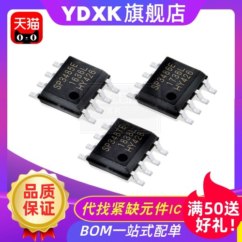 天猫|SP3483E SP3485EN-L/TR SP3490 SP3494 EN E 收发器贴片SOP8