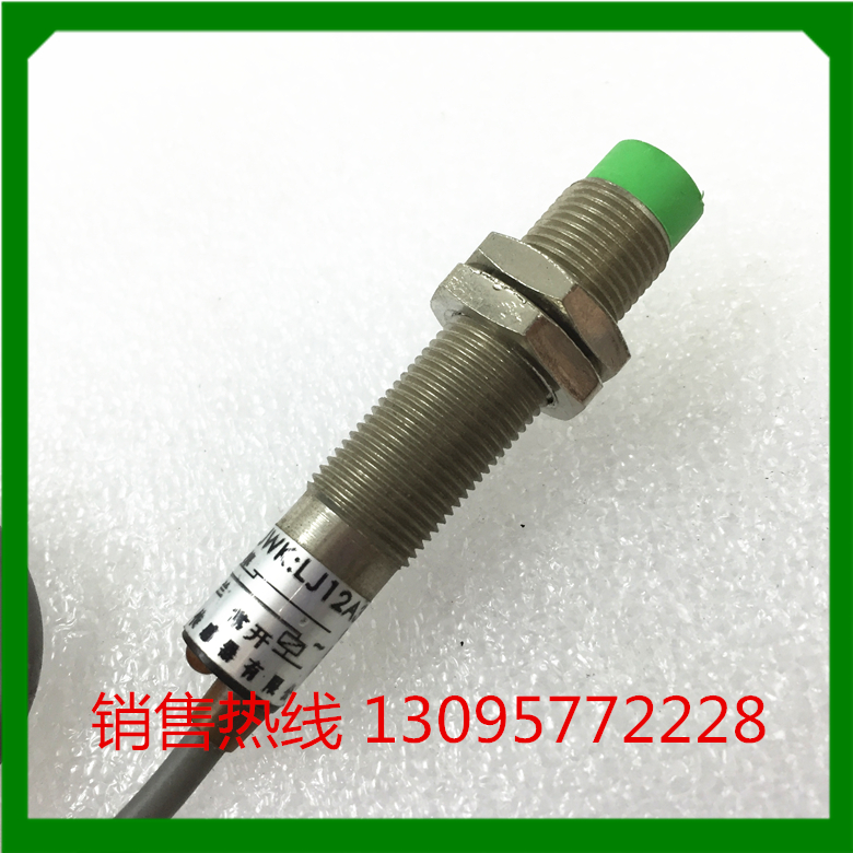 乐清市杭发传感器接近开