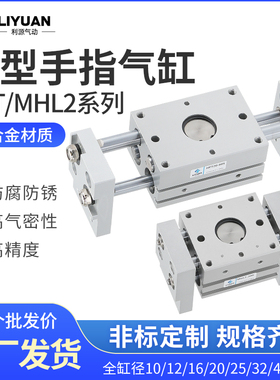 宽阔型气动手指气缸MHL2-10D/16D20D25D32D40D/D1加长HFT16X30S