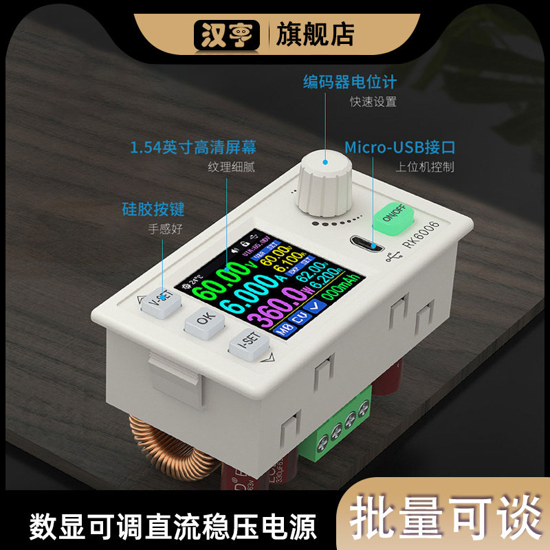 数显可调直流稳压电源恒