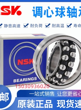 进口 NWK调心球轴承 1326 1328 1330 1332 1334 1336 1338 1340 K