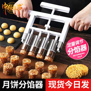 月饼分馅器馅料面团定量神器桃酥分割器绿豆糕手压抓馅机烘焙模具