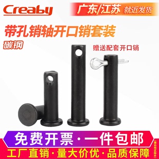 GB882铁发黑带孔销轴平头销钉插销圆柱定位销子M4M5M6M8M10M12M30