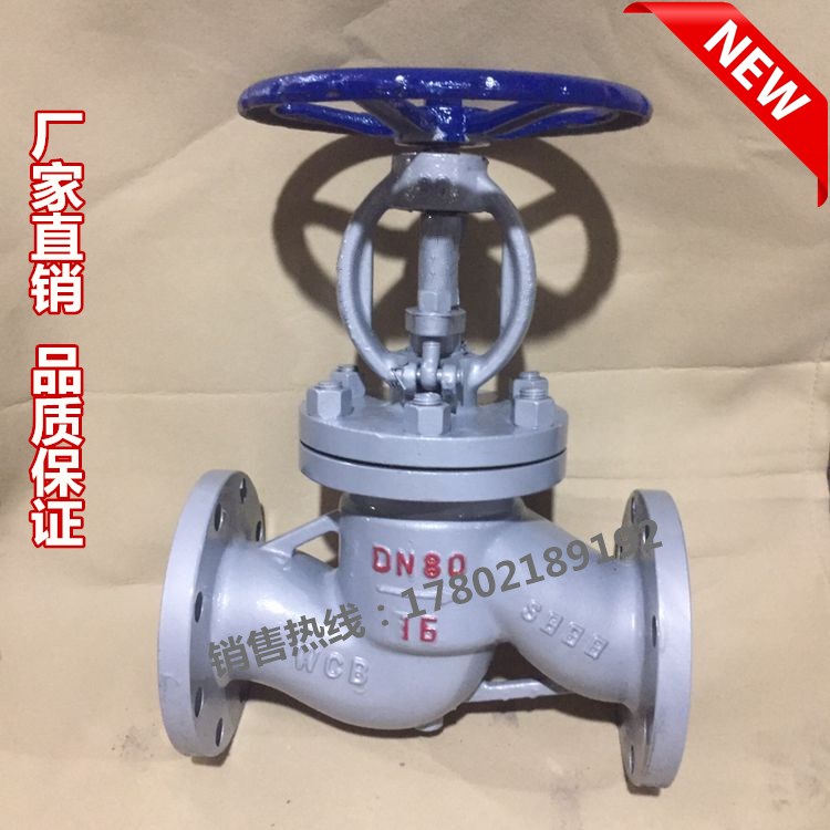 铸钢截止阀高温蒸汽导热油石油铸钢法兰截止阀J41H-16C DN15-300