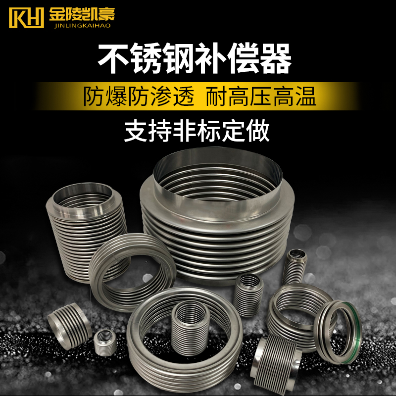 不锈钢补偿器304真空波纹管dn50/100/200金属法兰式膨胀节伸缩节