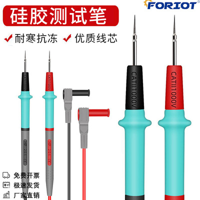 万用表笔线特尖钢针加长