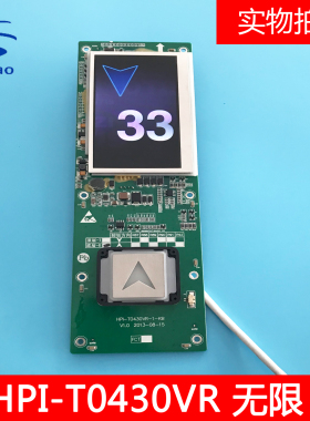 西子奥的斯电梯/奥的斯机电HPB12彩屏显示器 HPI-T0430VR无限风格