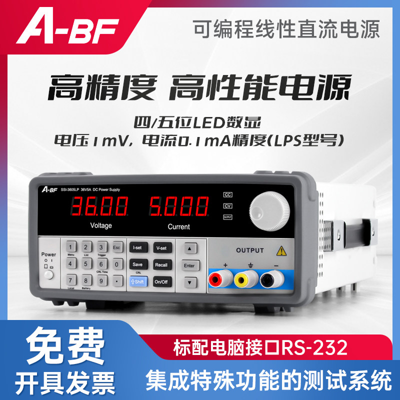 A-BF/不凡 四/五位高精度高性能可编程线性直流电源SSI-LP系列