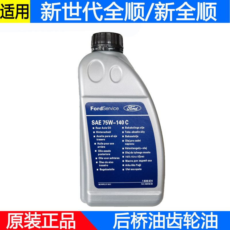 适用江铃福特新世代全顺