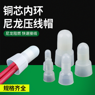 尼龙压线帽3mm闭端子奶嘴1000只快速电线接头CE-2X接线端子接线帽