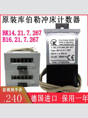 德国库伯勒机械式计数器