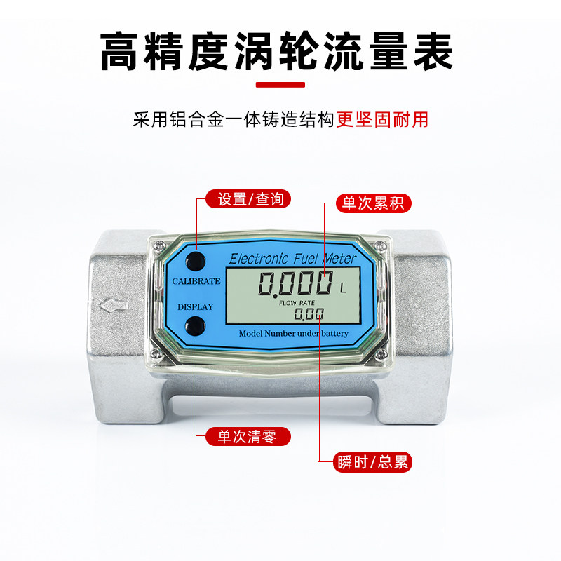 涡轮流量计柴油汽甲醇液