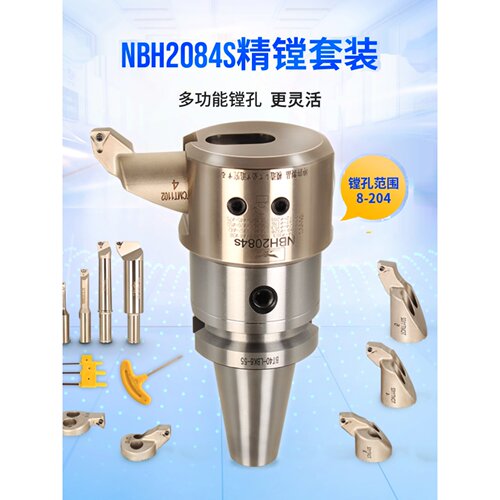 可调式精镗刀微搪孔器加