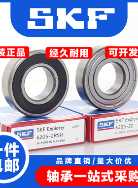 瑞典进口SKF轴承6701 6702 6703 6704 6705 6706 6707 708 709-2Z