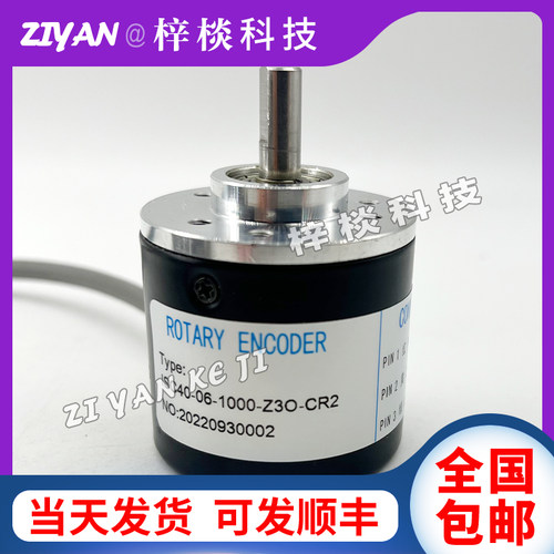 ISC40-06-1000-Z3O-CR2自动化设备增量式光电旋转编码器