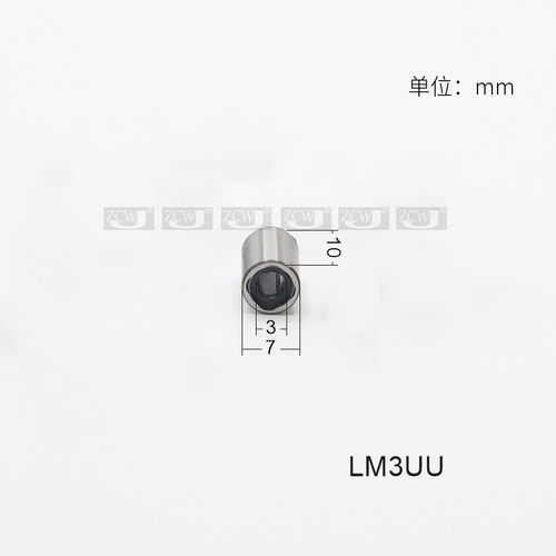 直线运动轴承LM3UU镀铬光轴用精密轴承3*7*10 SDM3UU厂家直销LMU3
