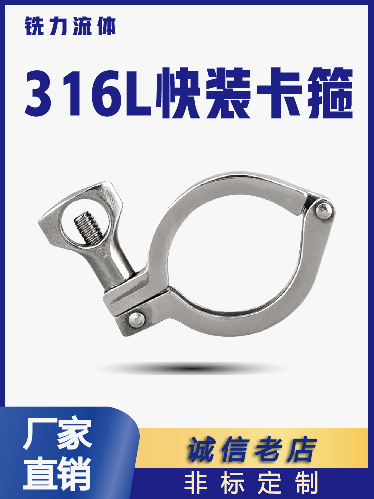 不锈钢快卡箍精铸重型加