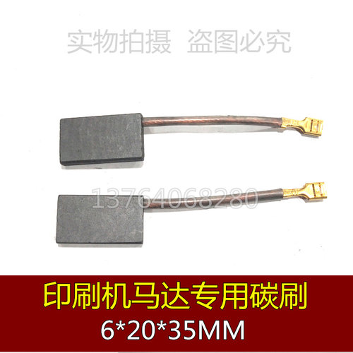 适用印刷机电碳进口马达