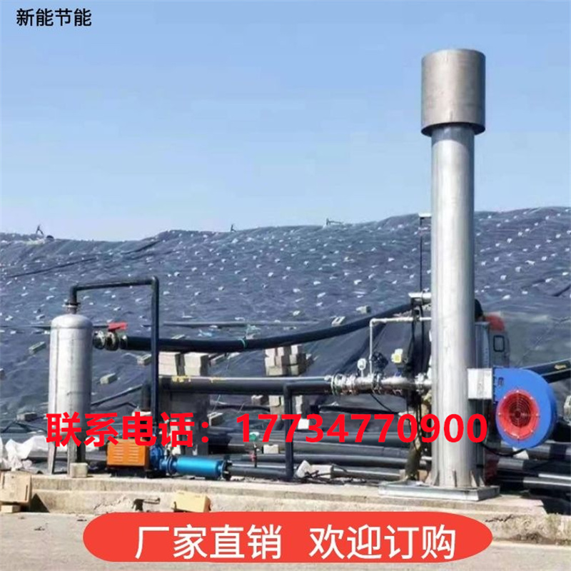 沼气火炬垃圾填埋养殖场
