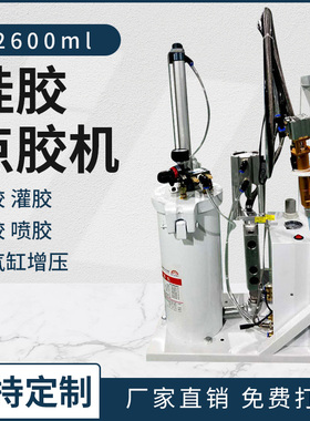 2600ML硅胶点胶机全自动高粘度增压定时定量打胶灌胶涂胶点胶机器