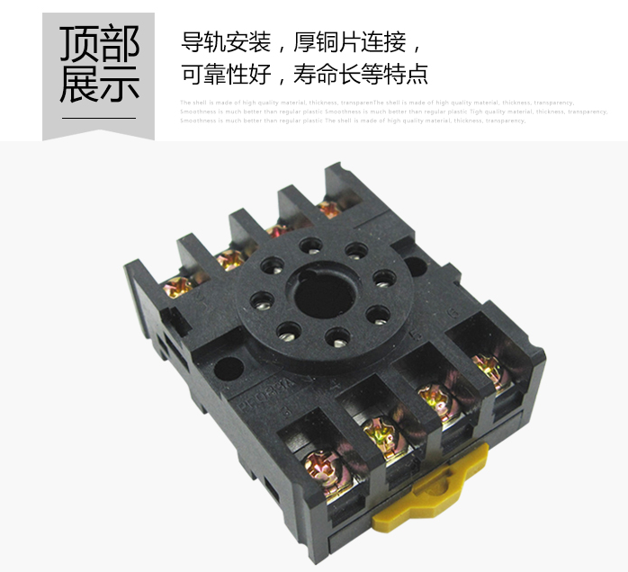 圆脚继电器底座子黑色反