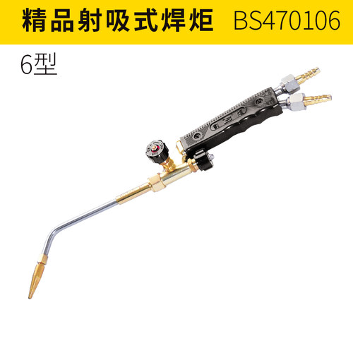 波斯射吸式焊炬枪氧气乙