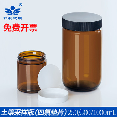 棕色土样瓶品含盖垫壤采