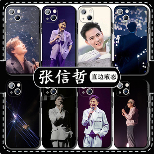 张信哲手机壳适用苹果14华为mate60演唱会iPhone13promax歌词明星OPPO小米12同款vivo周边应援11P60创意x个性