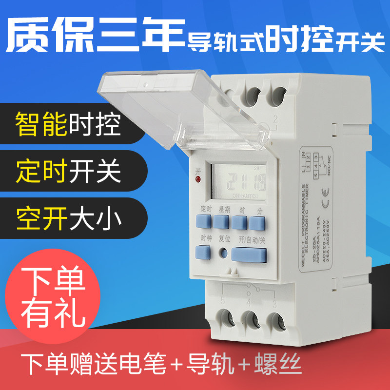 卓邦导轨型时控开关全自动微电脑电源路灯广告灯定时间控制器中文