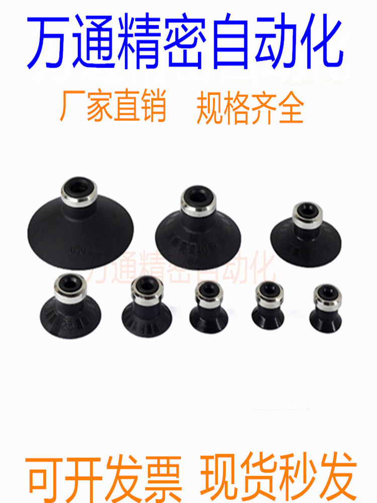 SMC型真空吸盘ZP10 13 16 20 25 32 40 50UN/US平形单层橡胶吸嘴