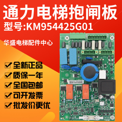 适用于通力电梯抱闸板全