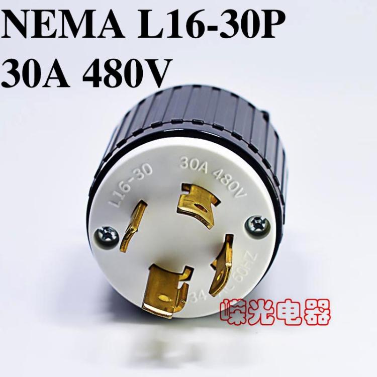 NEMA L16-30P 台湾隆光/LKEW永裕电器厂 LK-6434 30A系列美规插头