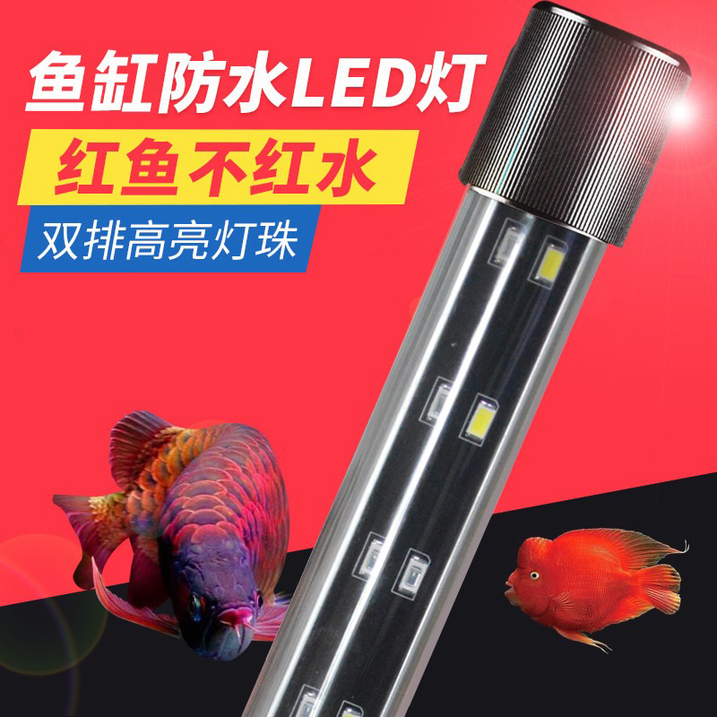 鱼缸灯照明水族箱潜草防