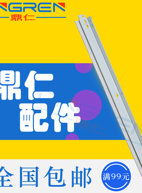 适用 柯尼卡美能达C220 C221 C221S C280 C281 C360转印刮板C7122