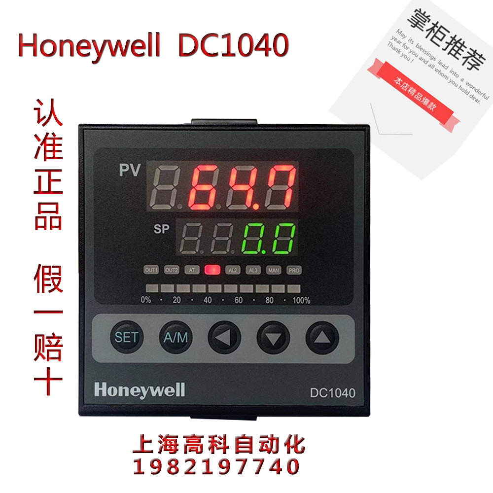 霍尼韦尔 Honeywell DC1040CR-101000-E 原装正品温控表假一赔十