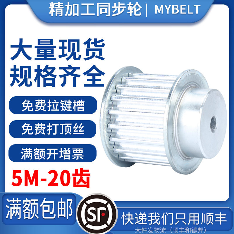 现货同步轮号齿铝合金定