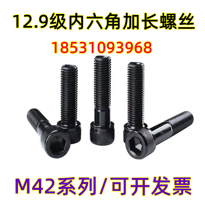 M8*1-M30*2高强度12.9级内六角半牙细牙螺丝全牙幼牙内六角螺栓