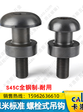 米si米标准螺栓式吊钩CHN10 12 16 20 24 30 36汽车模具起吊起重