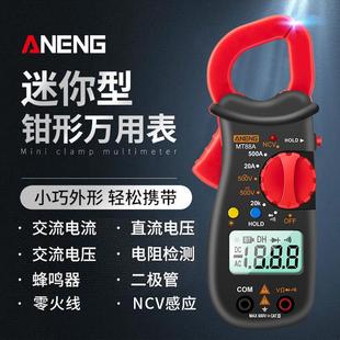 迷你钳形万用表数字高精度直流电流表多功能钳流钳型表防烧表