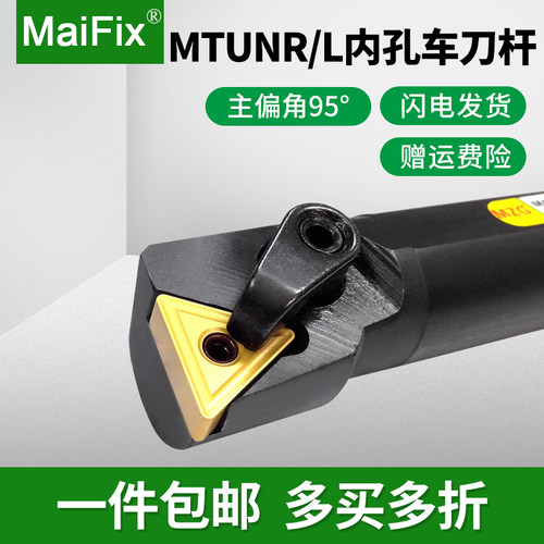数控车床三角形镗孔内刀